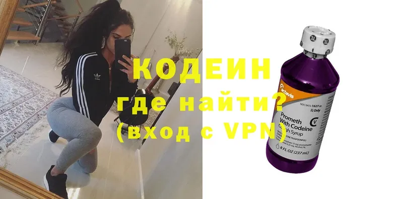 купить наркотик  Серов  дарк нет Telegram  Кодеиновый сироп Lean Purple Drank 